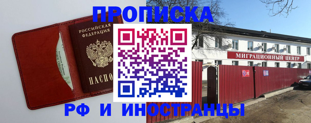 временная регистрация адрес в Пензе