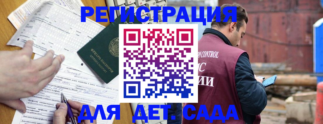 временная регистрация собственник в Пензе