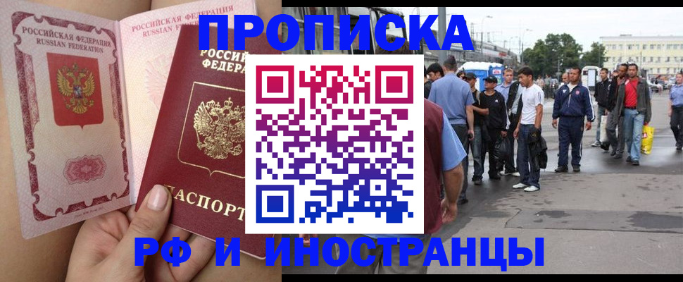 временная регистрация поиск в Пензе