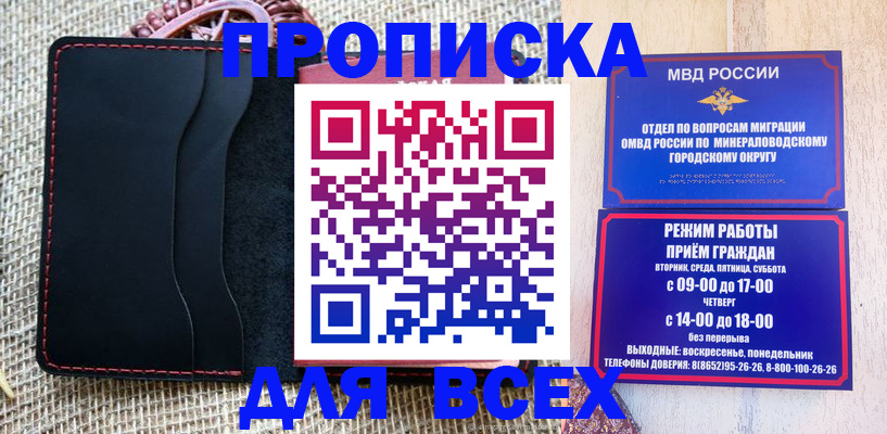 временная регистрация надежно в Пензе