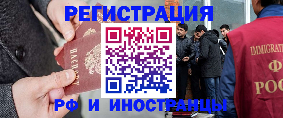 временная регистрация поиск в Пензе