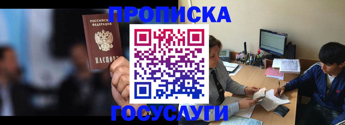 временная регистрация госуслуги в Пензе