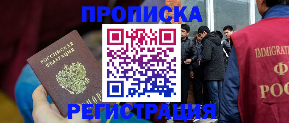 регистрация в Пензе