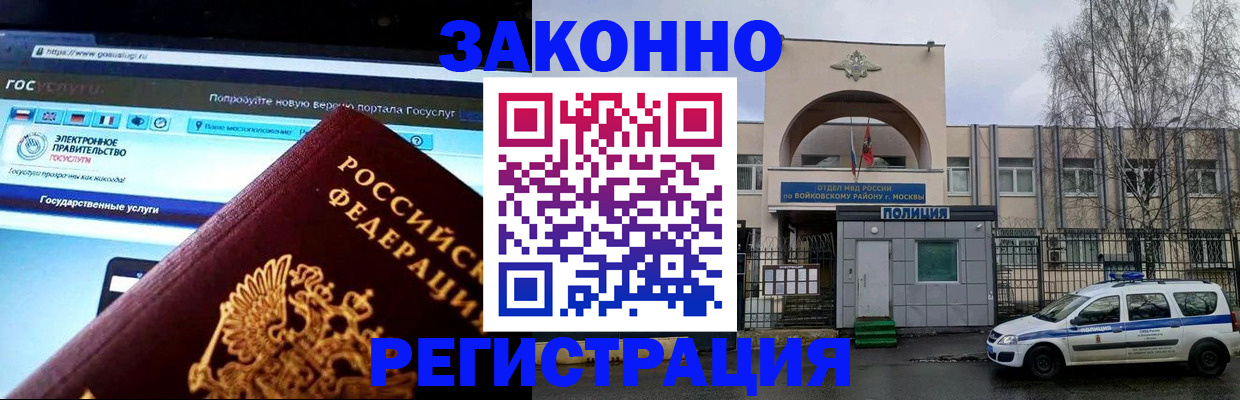 временная регистрация поиск в Пензе